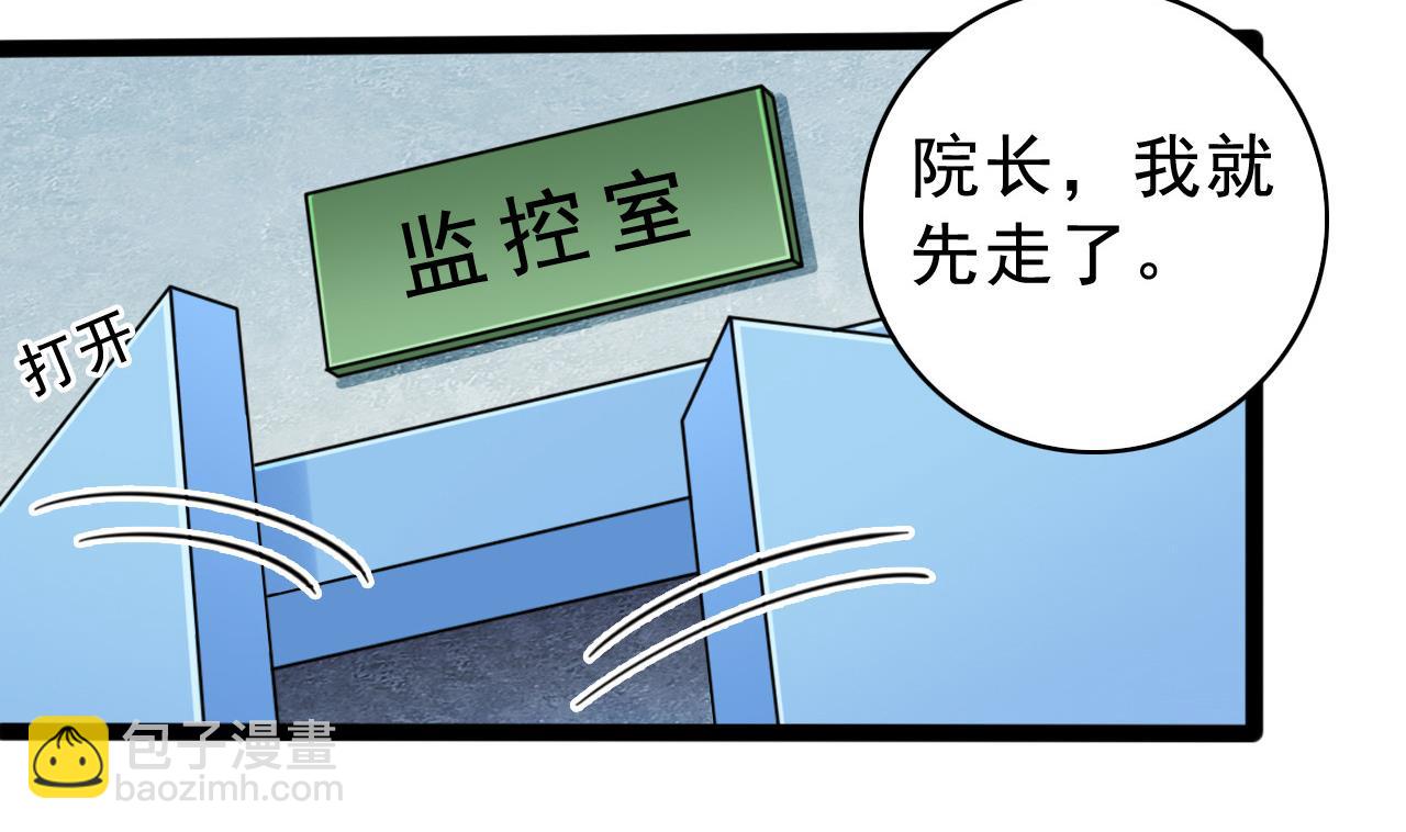 《地府开发商》第69话 可疑分子 第44页