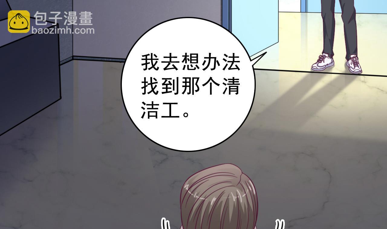 《地府开发商》第69话 可疑分子 第46页