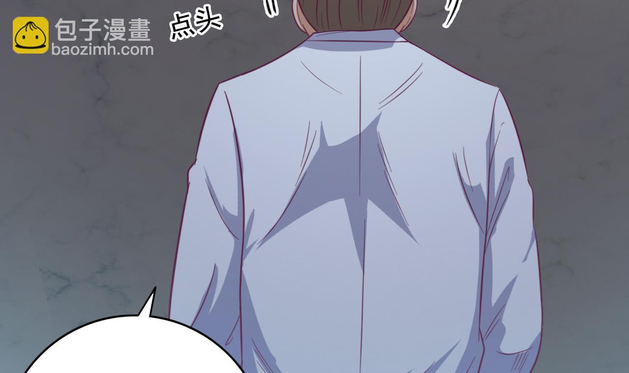 《地府开发商》第69话 可疑分子 第47页