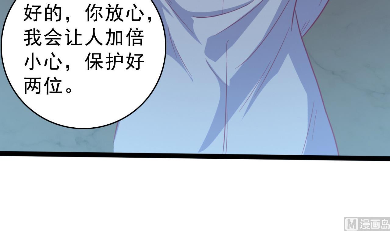 《地府开发商》第69话 可疑分子 第48页