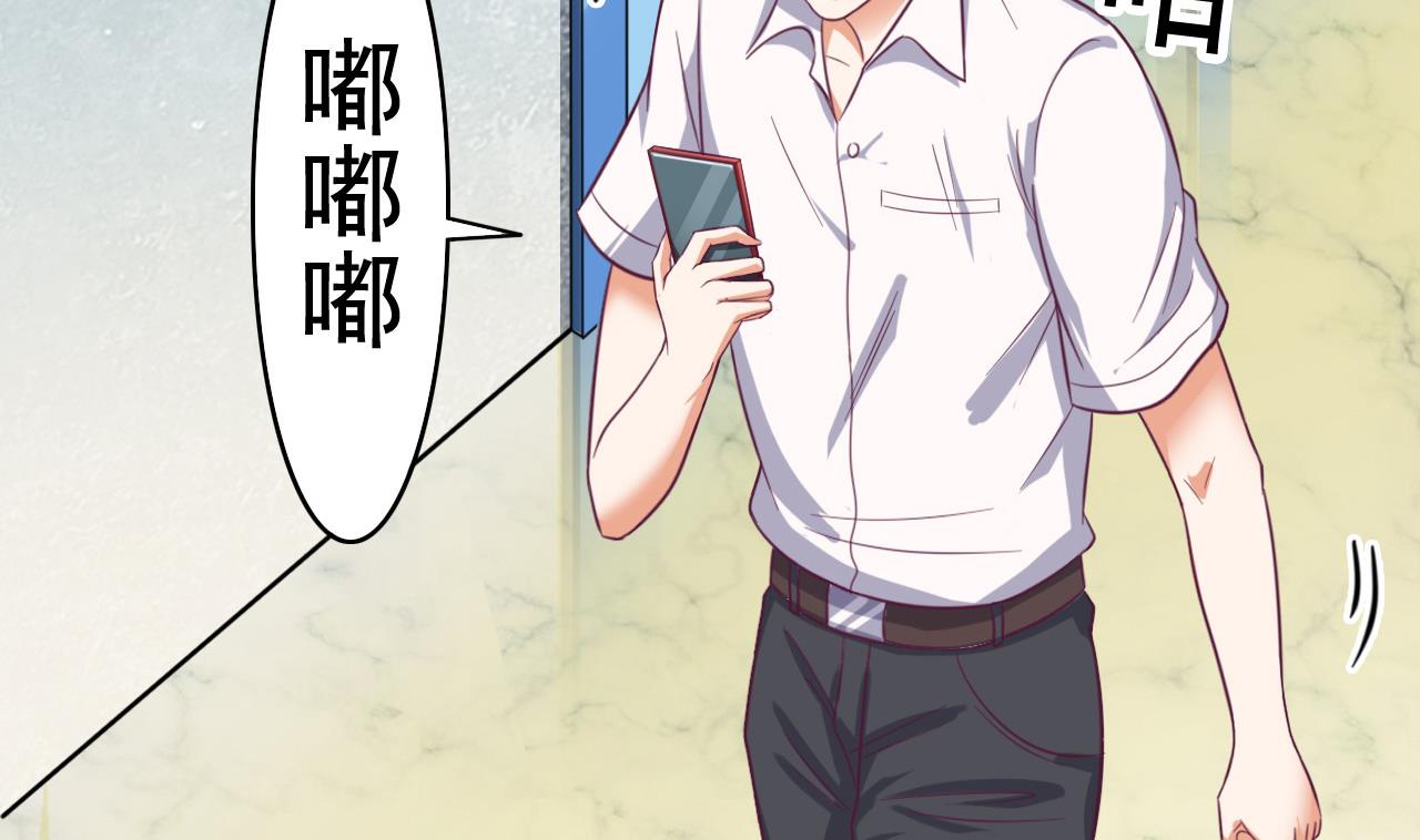 《地府开发商》第69话 可疑分子 第50页