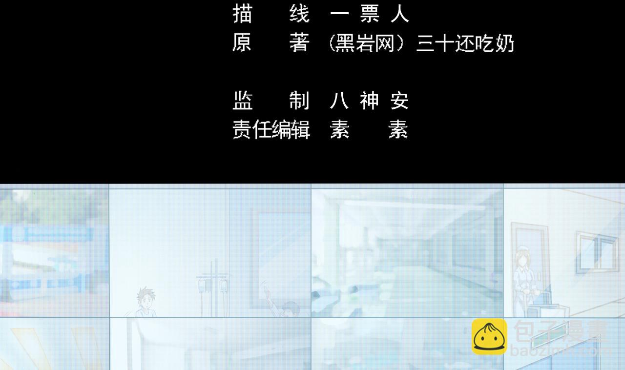 《地府开发商》第69话 可疑分子 第5页