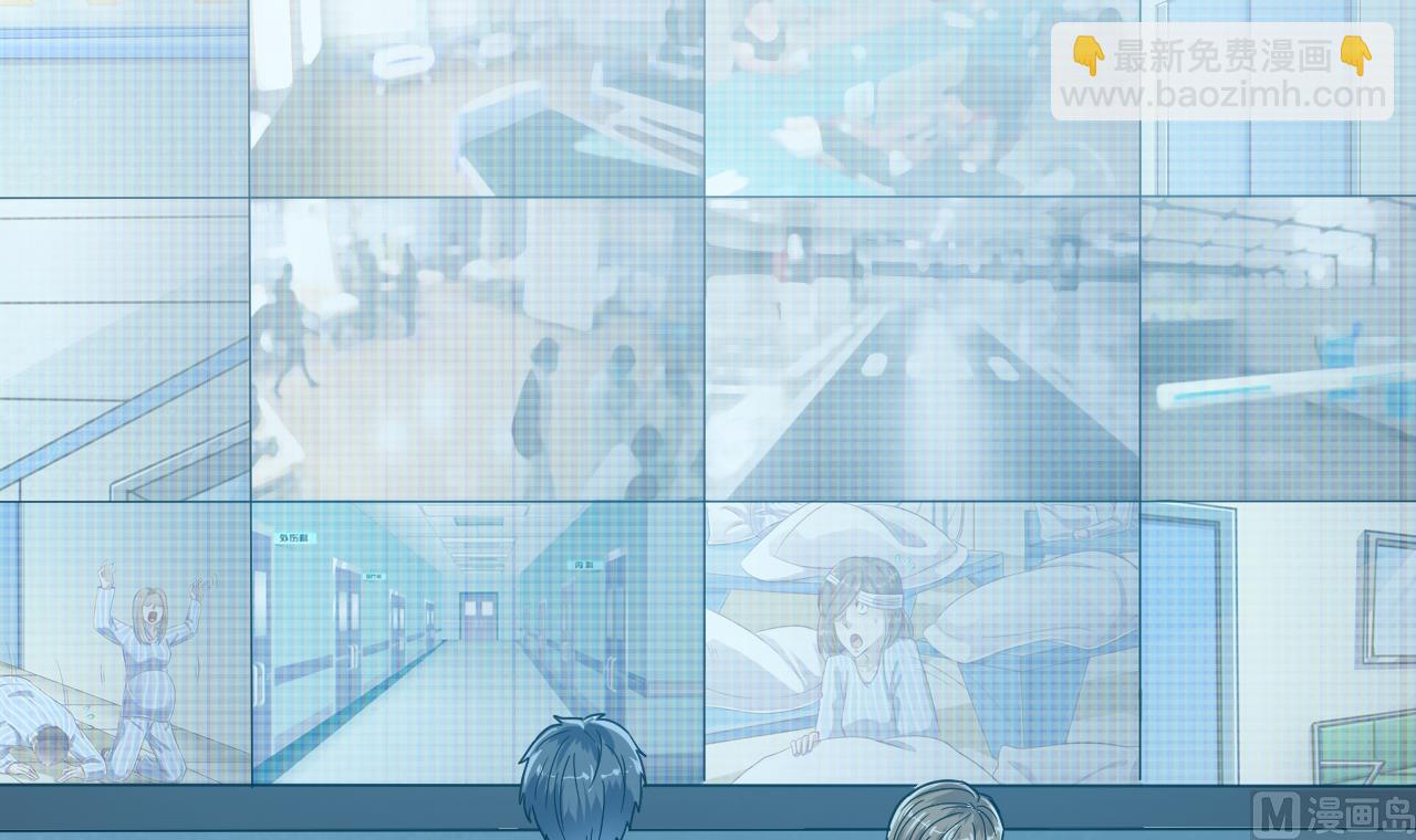 《地府开发商》第69话 可疑分子 第6页