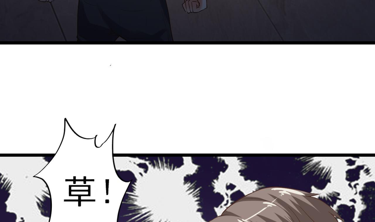 《地府开发商》第71话 一分钟内解决 第10页
