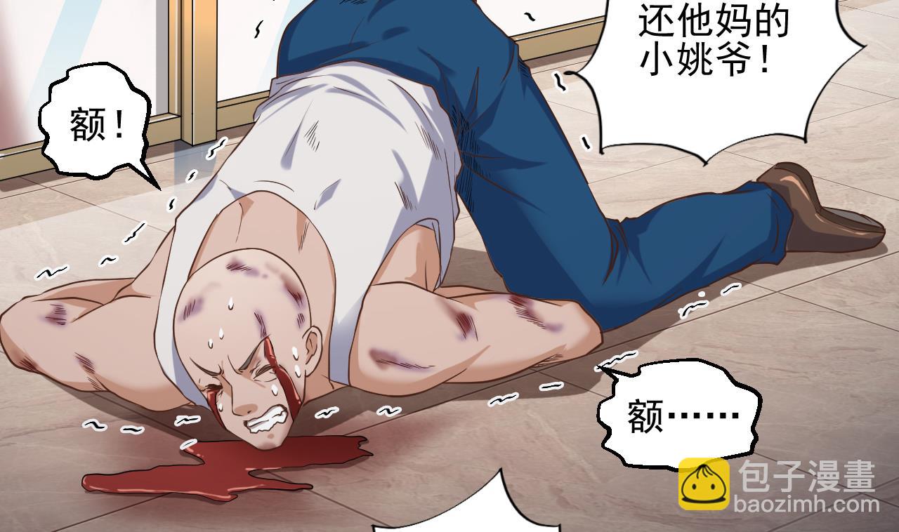 《地府开发商》第71话 一分钟内解决 第14页