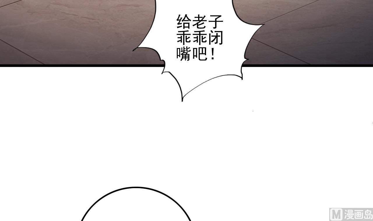 《地府开发商》第71话 一分钟内解决 第15页