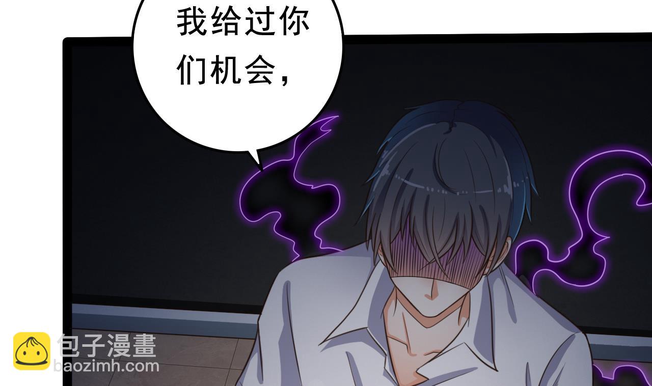 《地府开发商》第71话 一分钟内解决 第16页