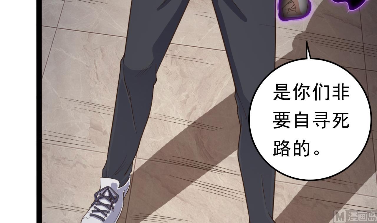 《地府开发商》第71话 一分钟内解决 第18页