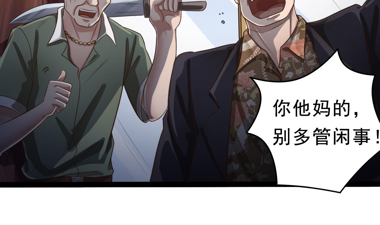 《地府开发商》第71话 一分钟内解决 第20页