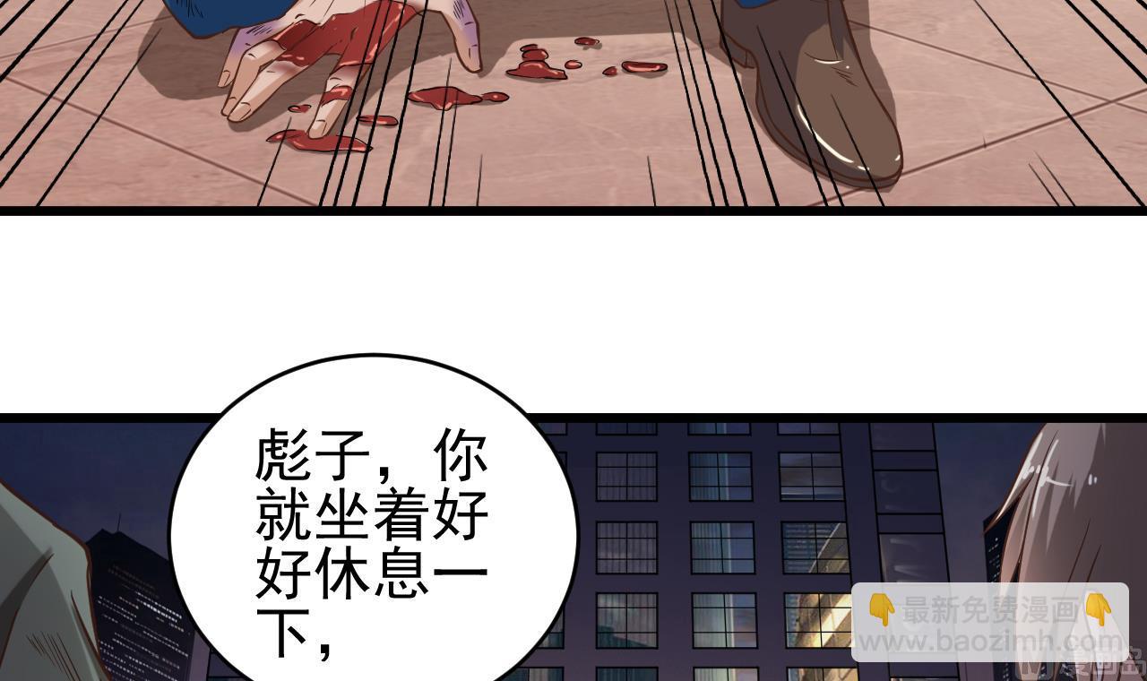 《地府开发商》第71话 一分钟内解决 第36页