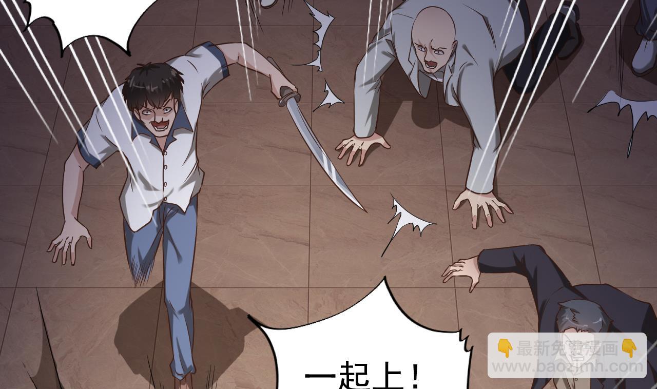 《地府开发商》第71话 一分钟内解决 第40页
