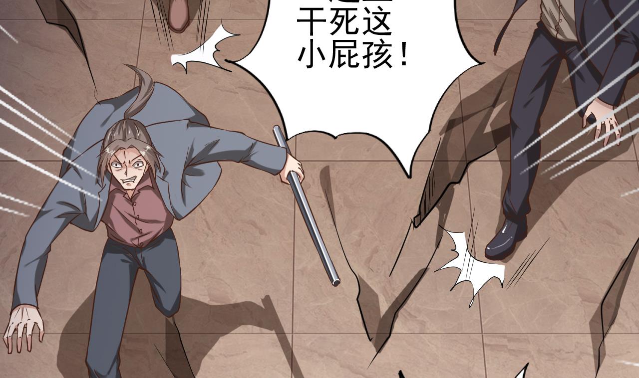《地府开发商》第71话 一分钟内解决 第41页