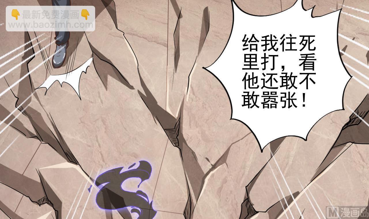 《地府开发商》第71话 一分钟内解决 第42页