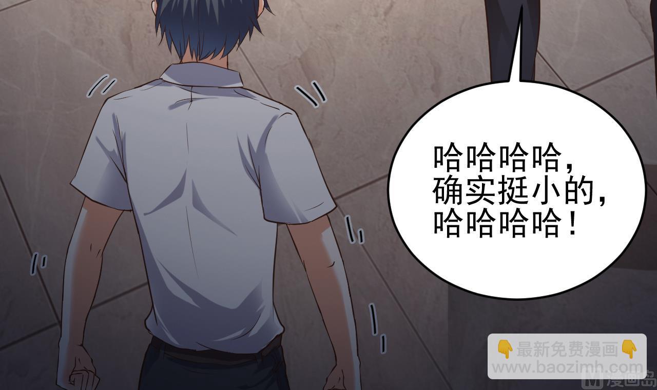 《地府开发商》第71话 一分钟内解决 第9页