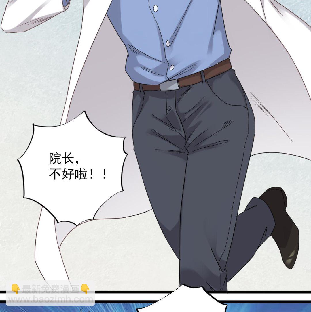 《地府开发商》第68话 有人搞事情 第17页