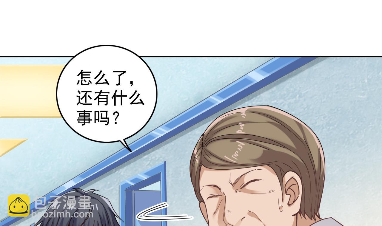《地府开发商》第68话 有人搞事情 第19页