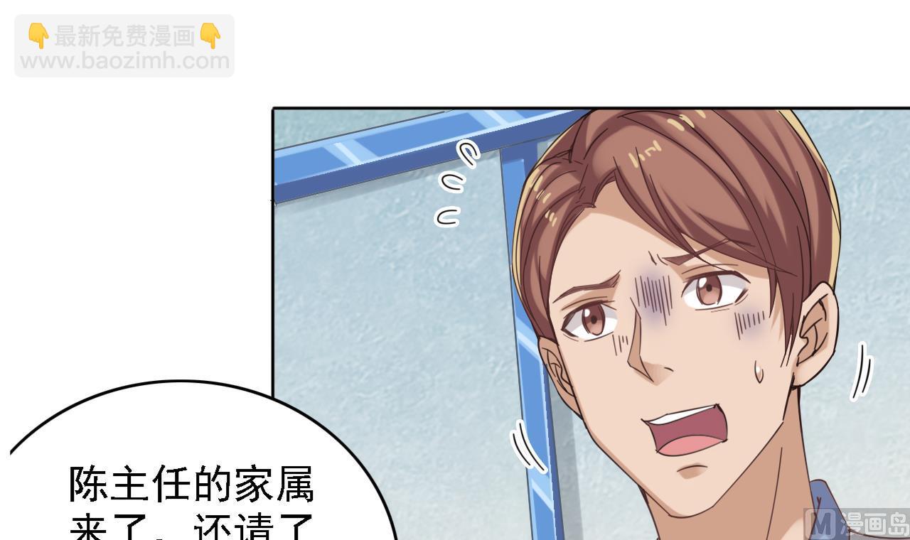 《地府开发商》第68话 有人搞事情 第21页