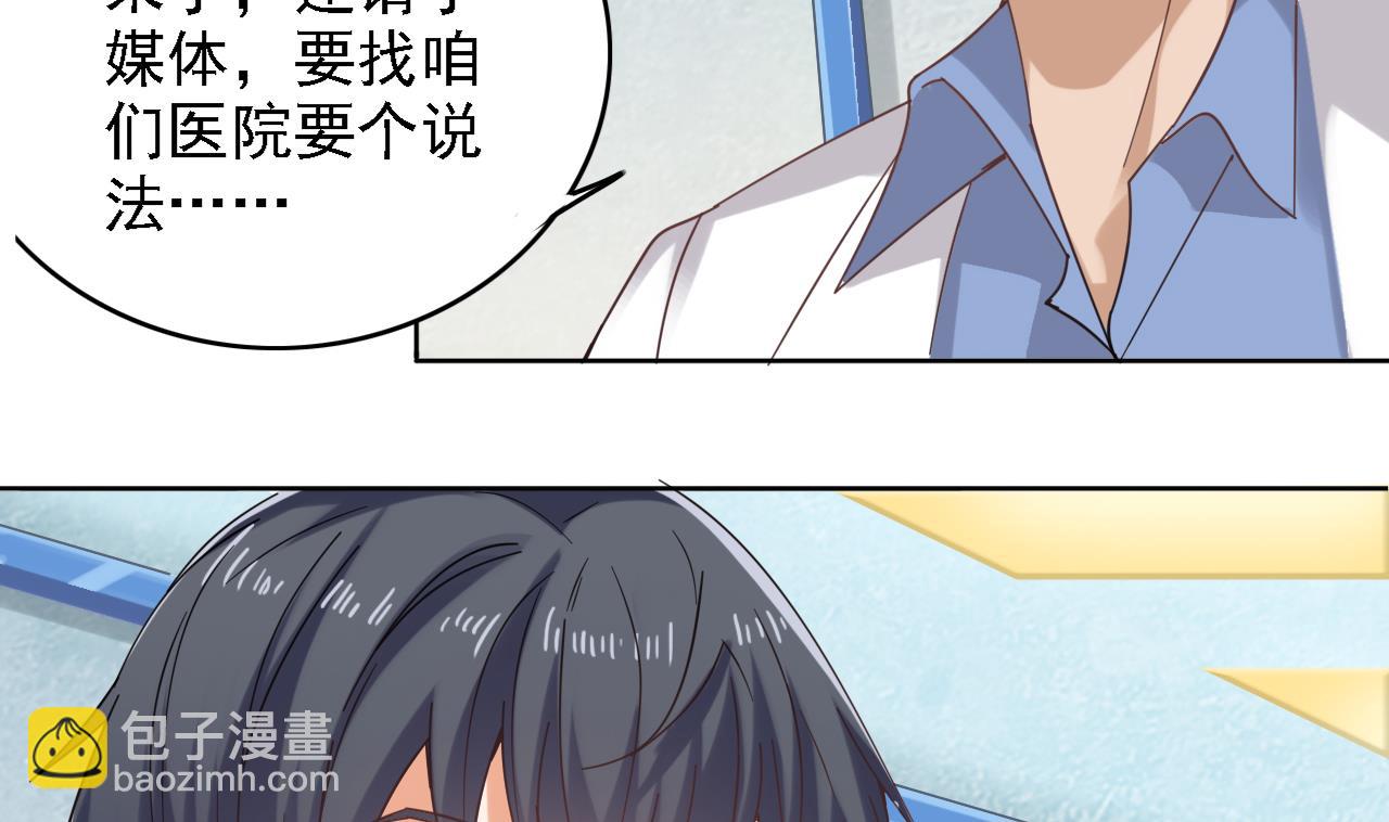 《地府开发商》第68话 有人搞事情 第22页