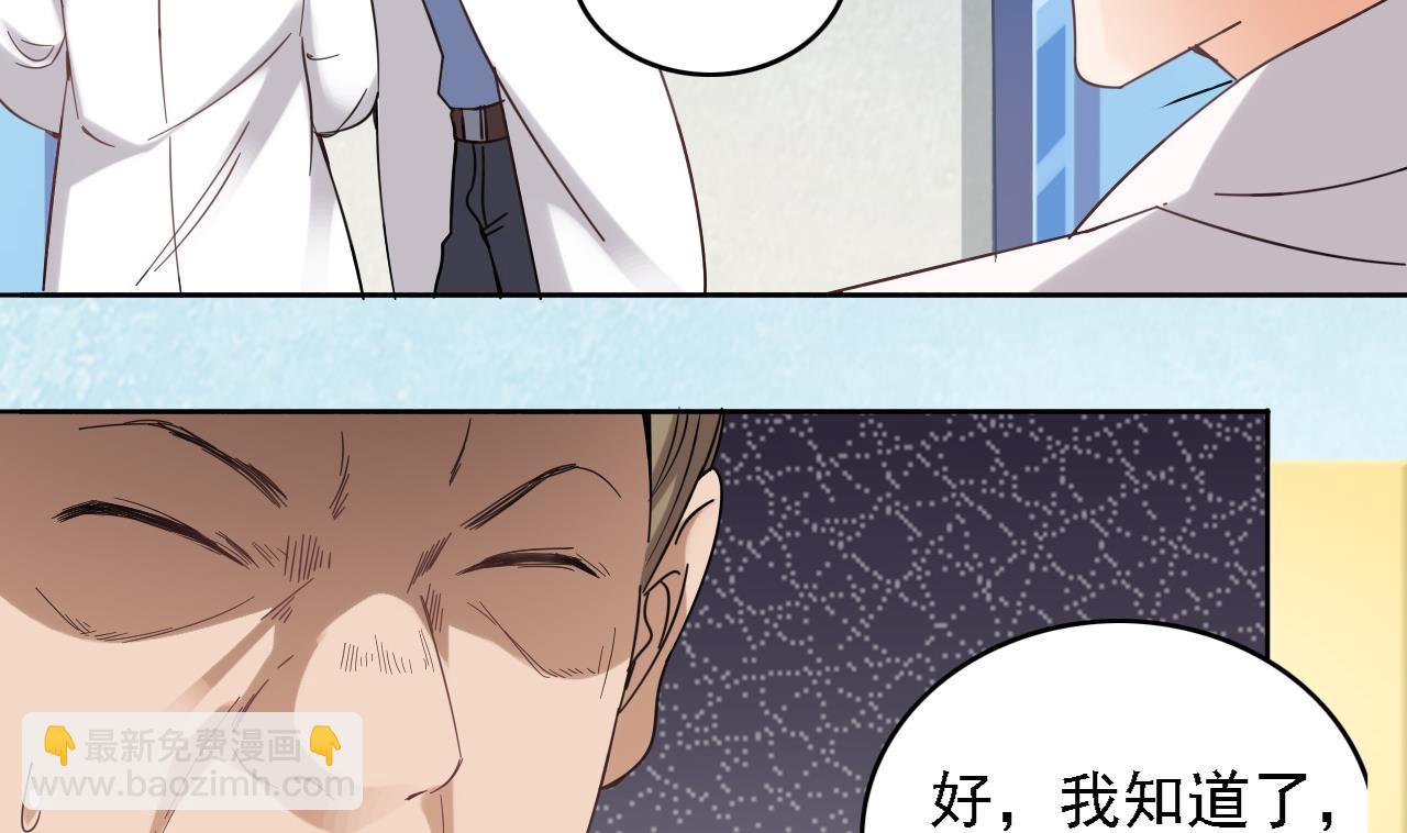 《地府开发商》第68话 有人搞事情 第26页