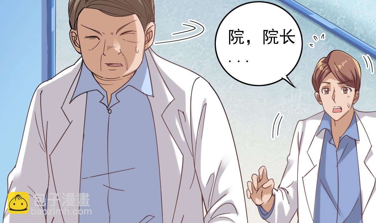 《地府开发商》第68话 有人搞事情 第28页