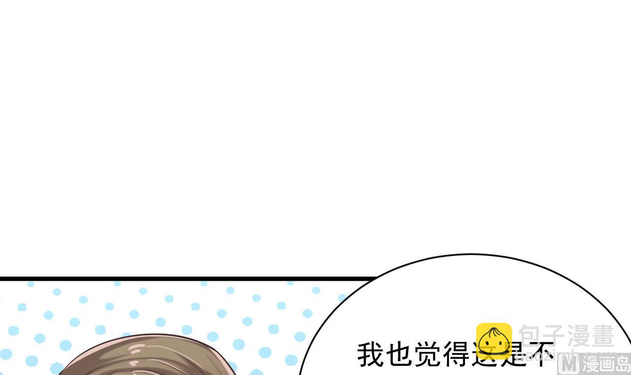 《地府开发商》第68话 有人搞事情 第39页