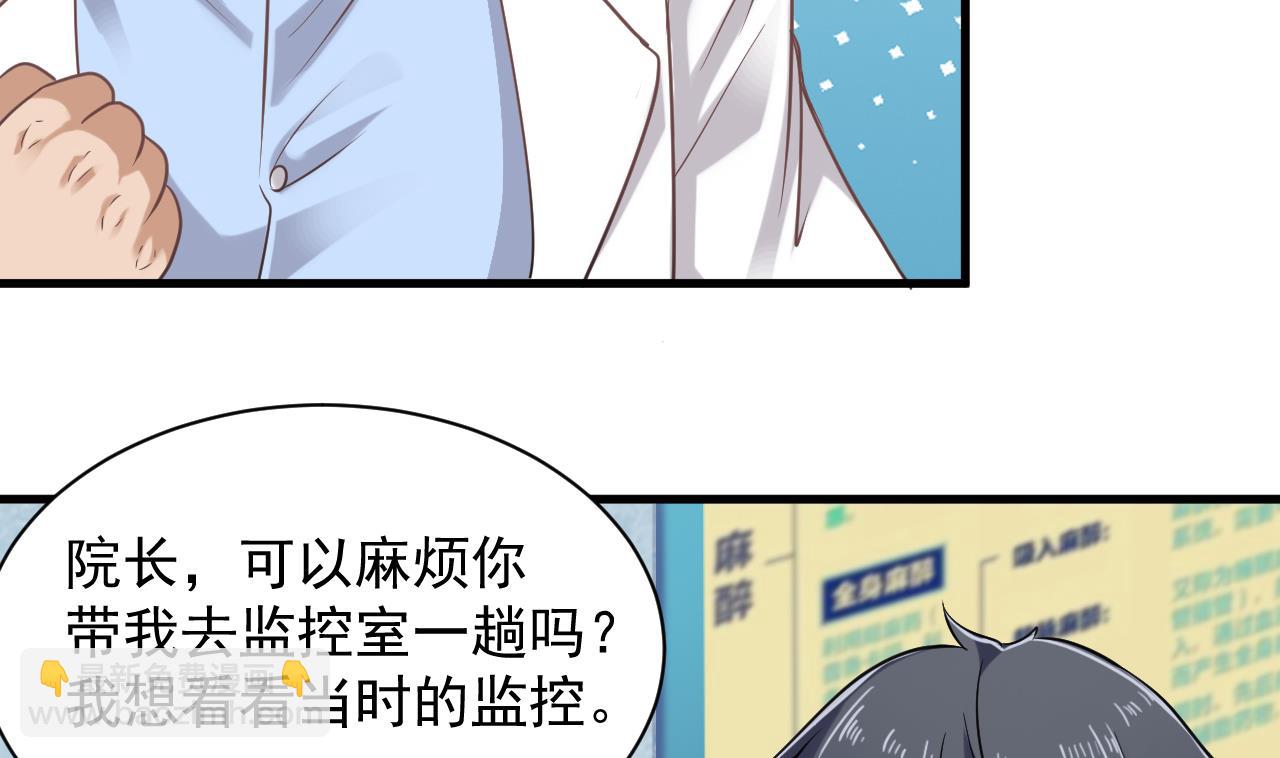 《地府开发商》第68话 有人搞事情 第41页