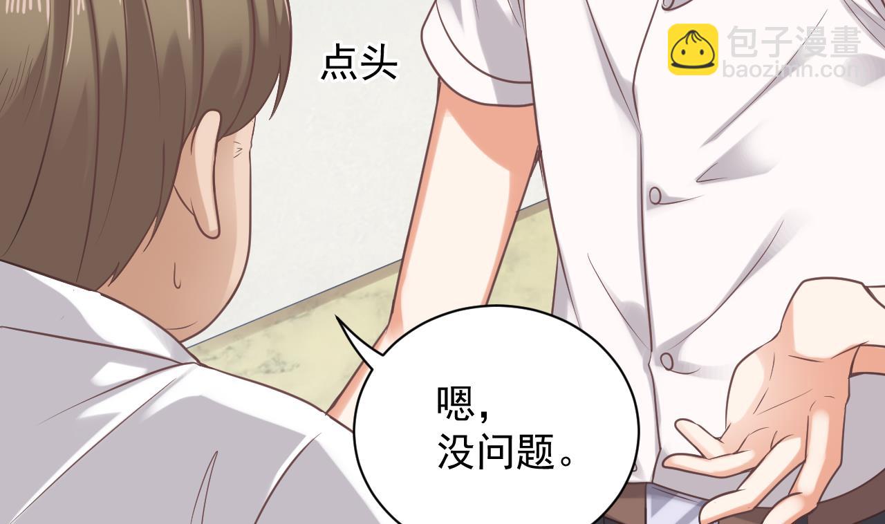 《地府开发商》第68话 有人搞事情 第43页