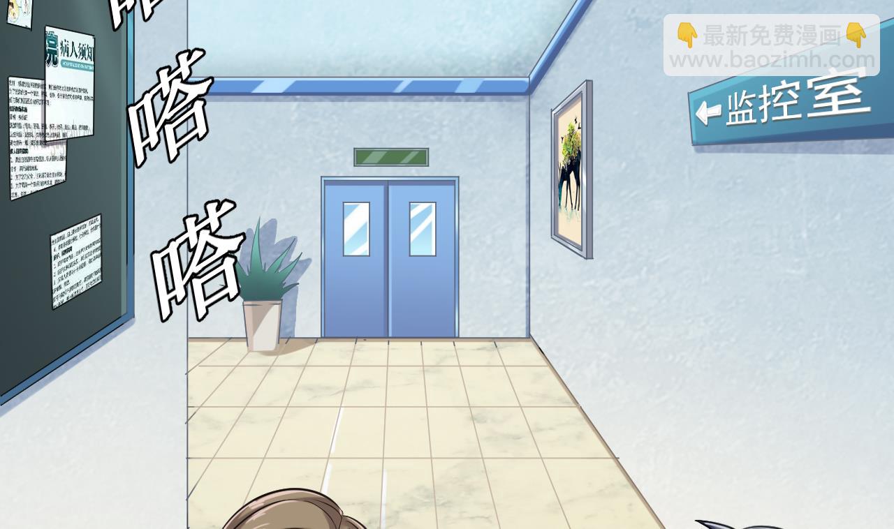 《地府开发商》第68话 有人搞事情 第46页