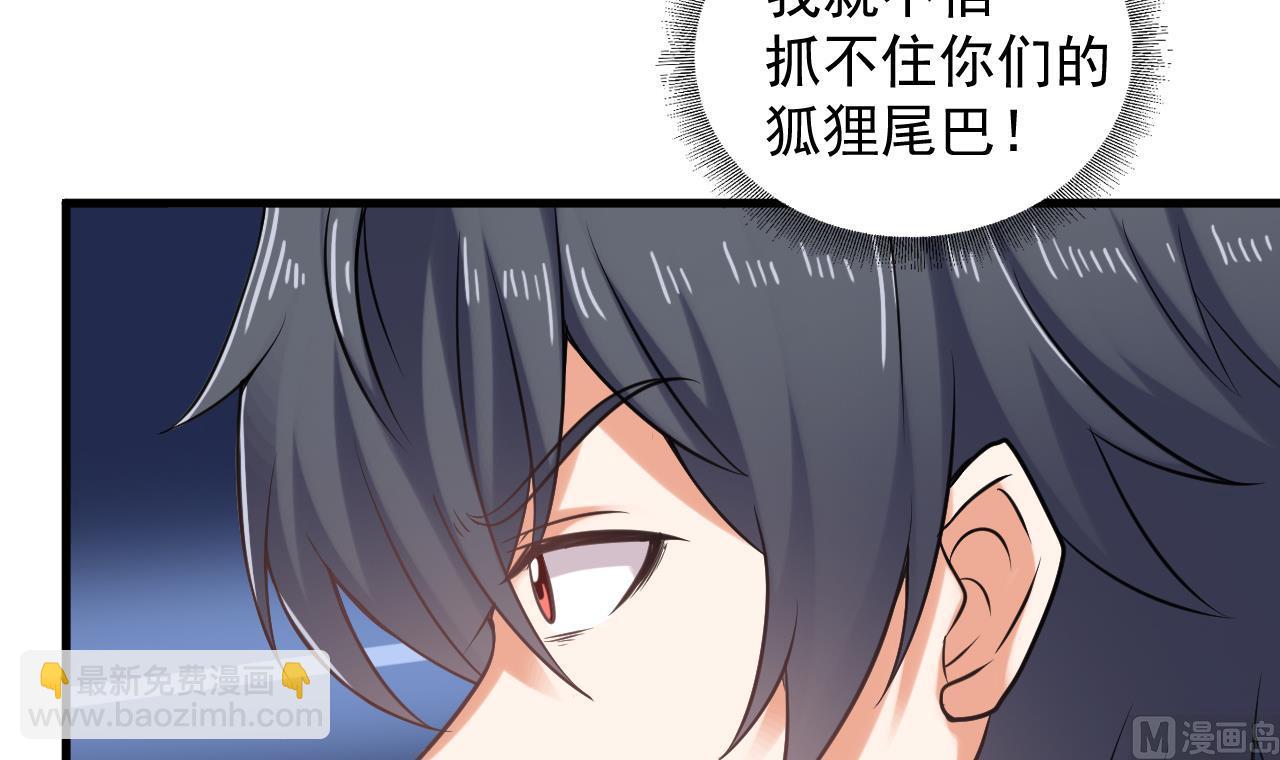 《地府开发商》第68话 有人搞事情 第48页