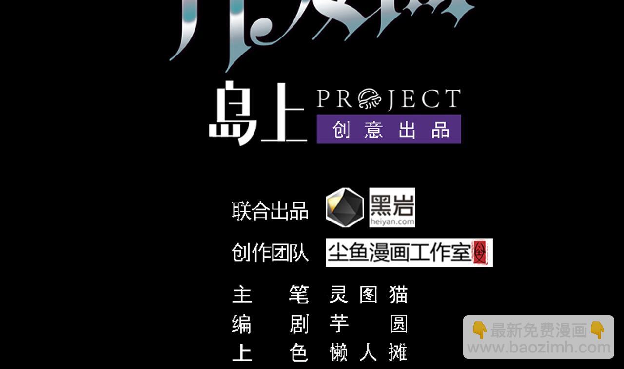 《地府开发商》第68话 有人搞事情 第4页