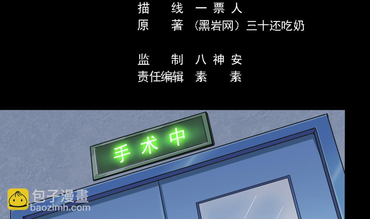《地府开发商》第68话 有人搞事情 第5页