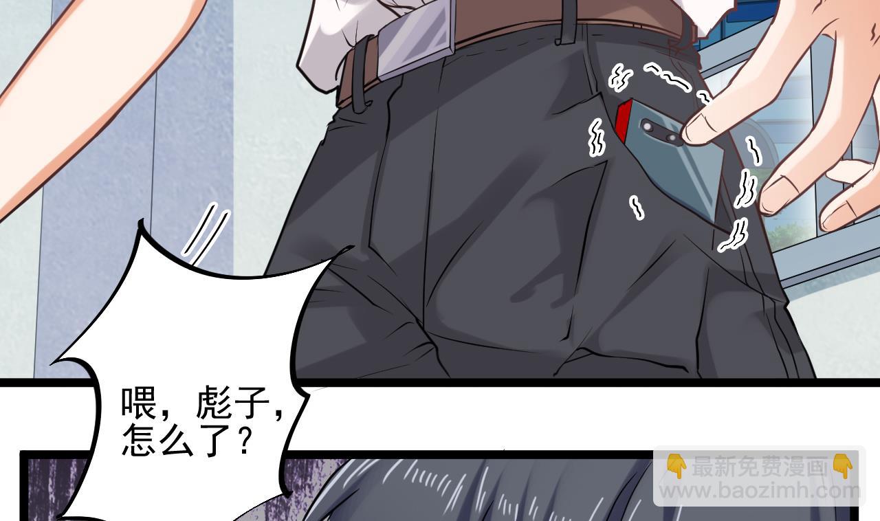 《地府开发商》第70话 凯爷被人阴了 第13页