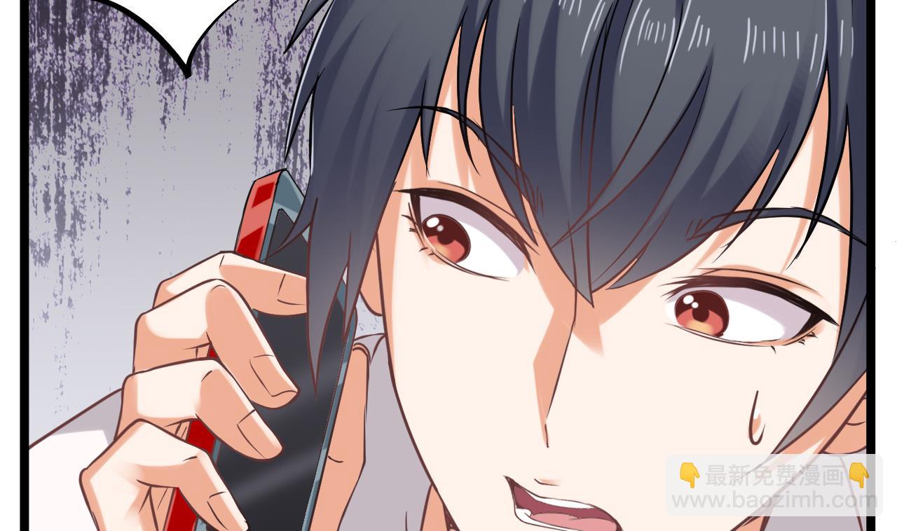 《地府开发商》第70话 凯爷被人阴了 第14页