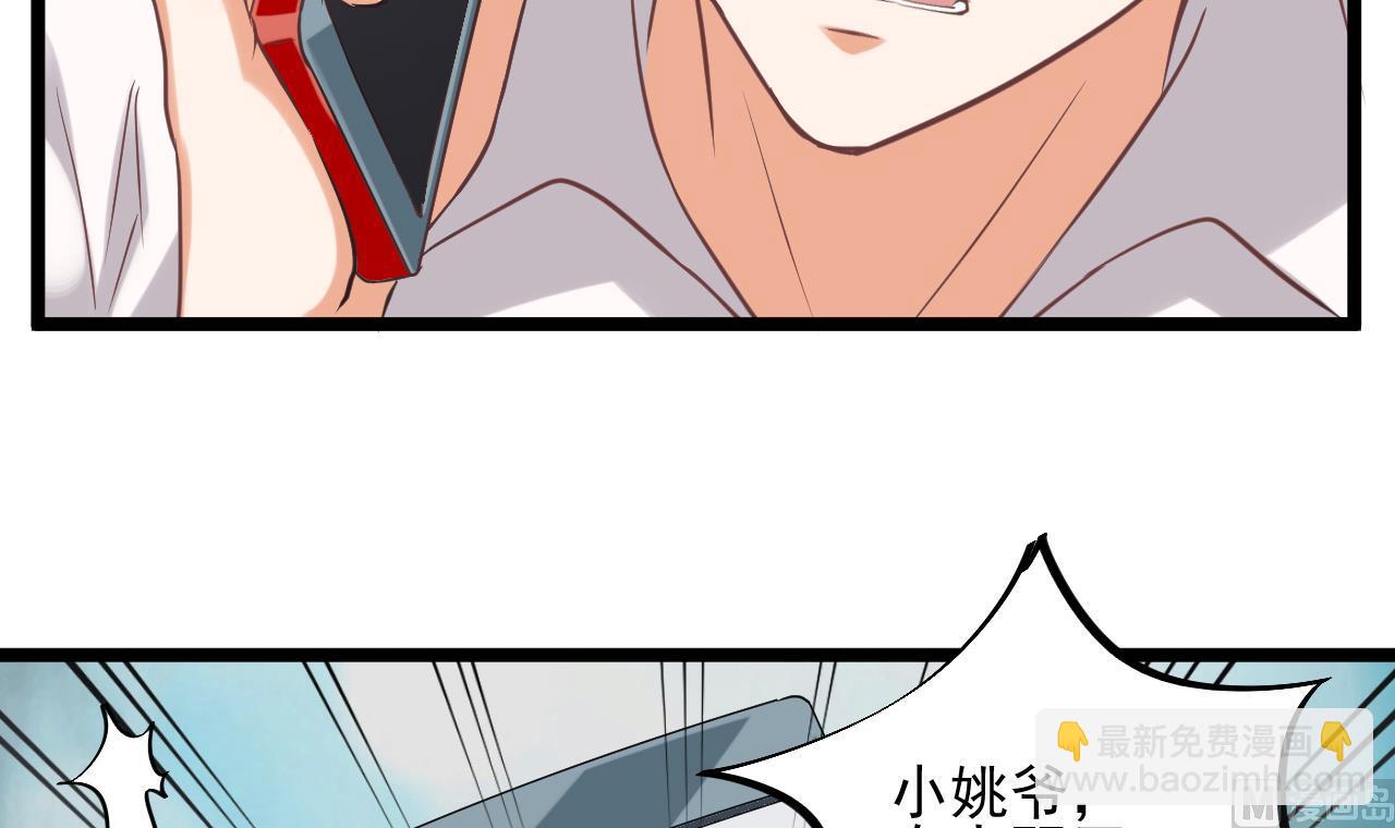 《地府开发商》第70话 凯爷被人阴了 第15页