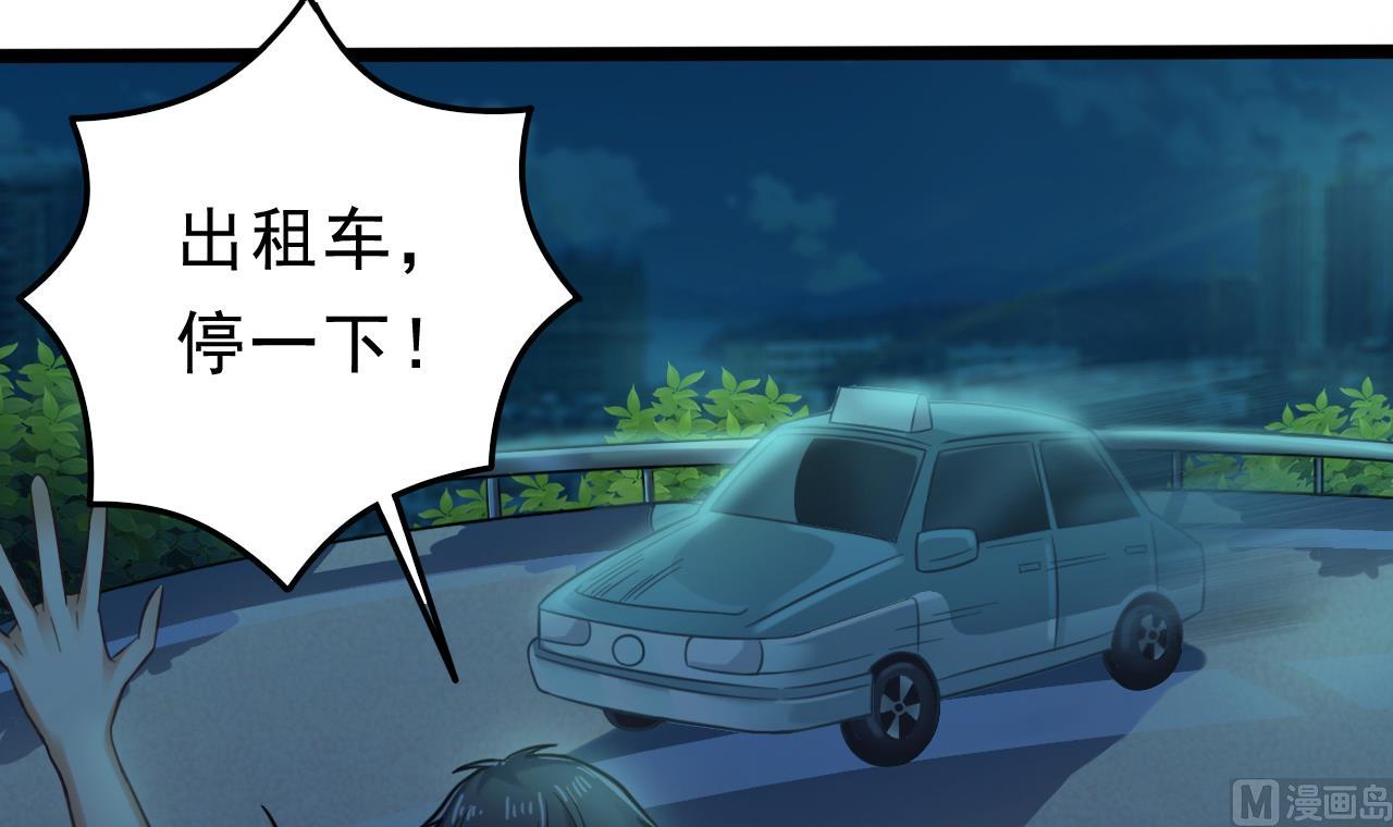 《地府开发商》第70话 凯爷被人阴了 第21页