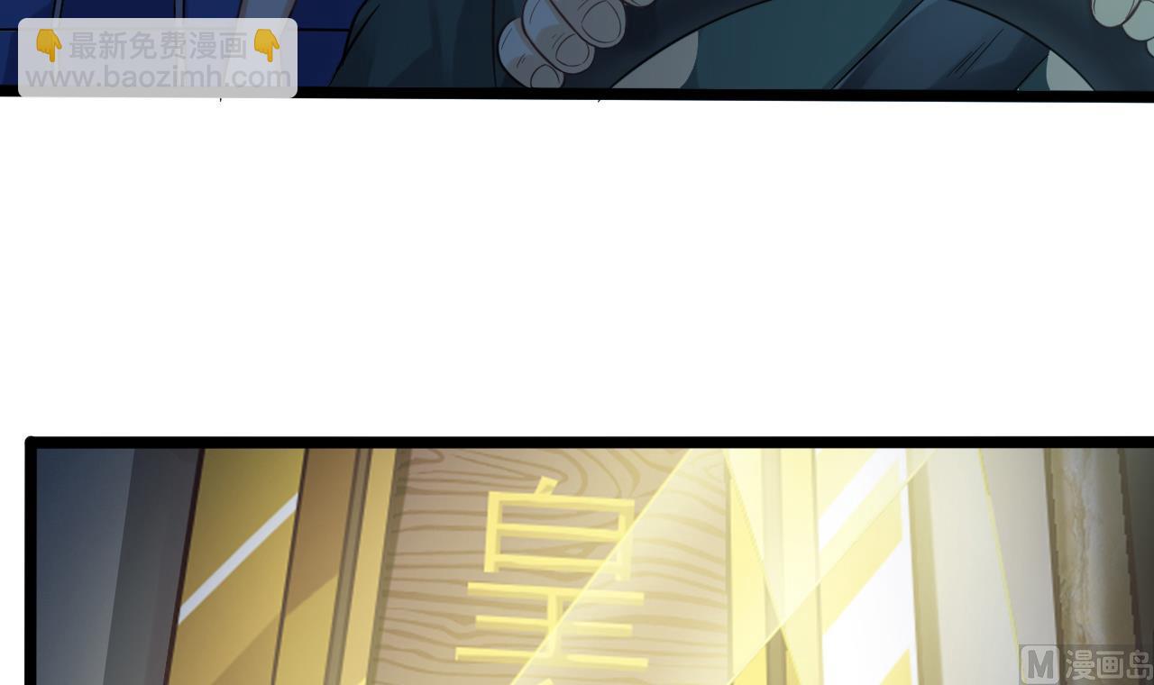 《地府开发商》第70话 凯爷被人阴了 第24页