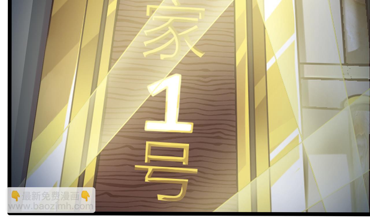《地府开发商》第70话 凯爷被人阴了 第25页