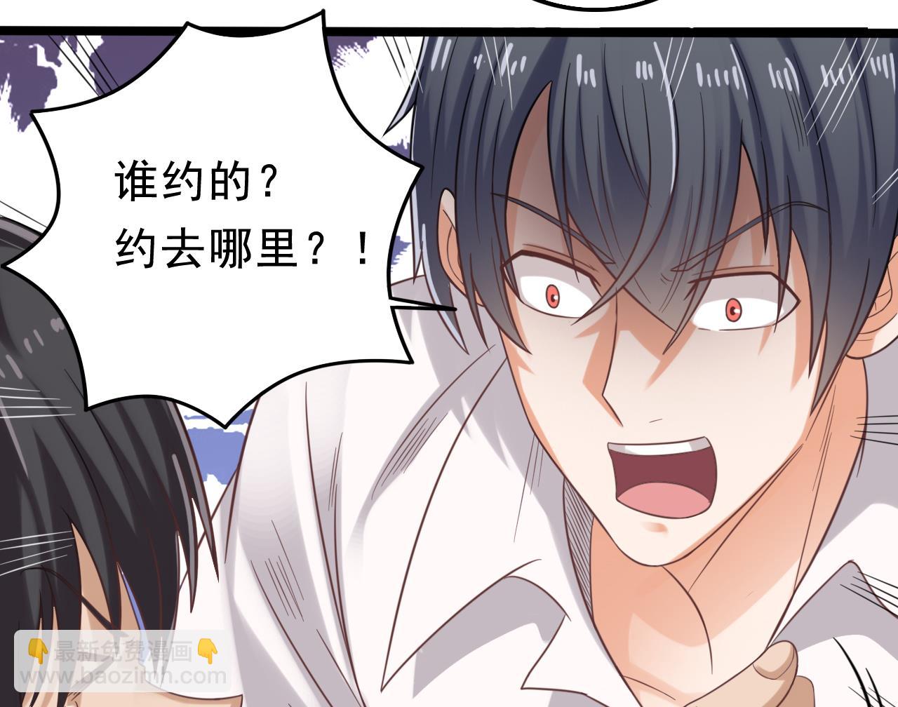 《地府开发商》第70话 凯爷被人阴了 第29页