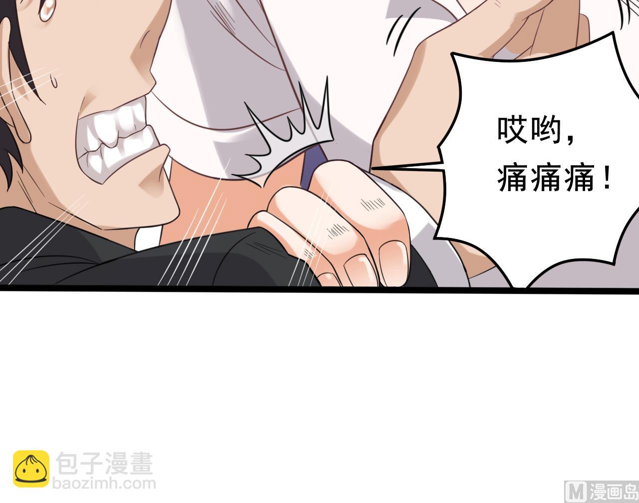 《地府开发商》第70话 凯爷被人阴了 第30页