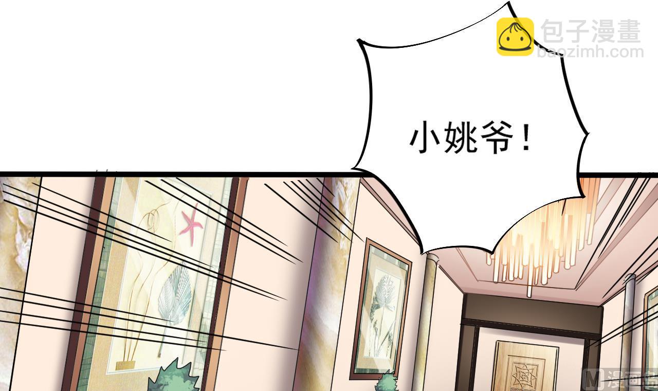 《地府开发商》第70话 凯爷被人阴了 第33页