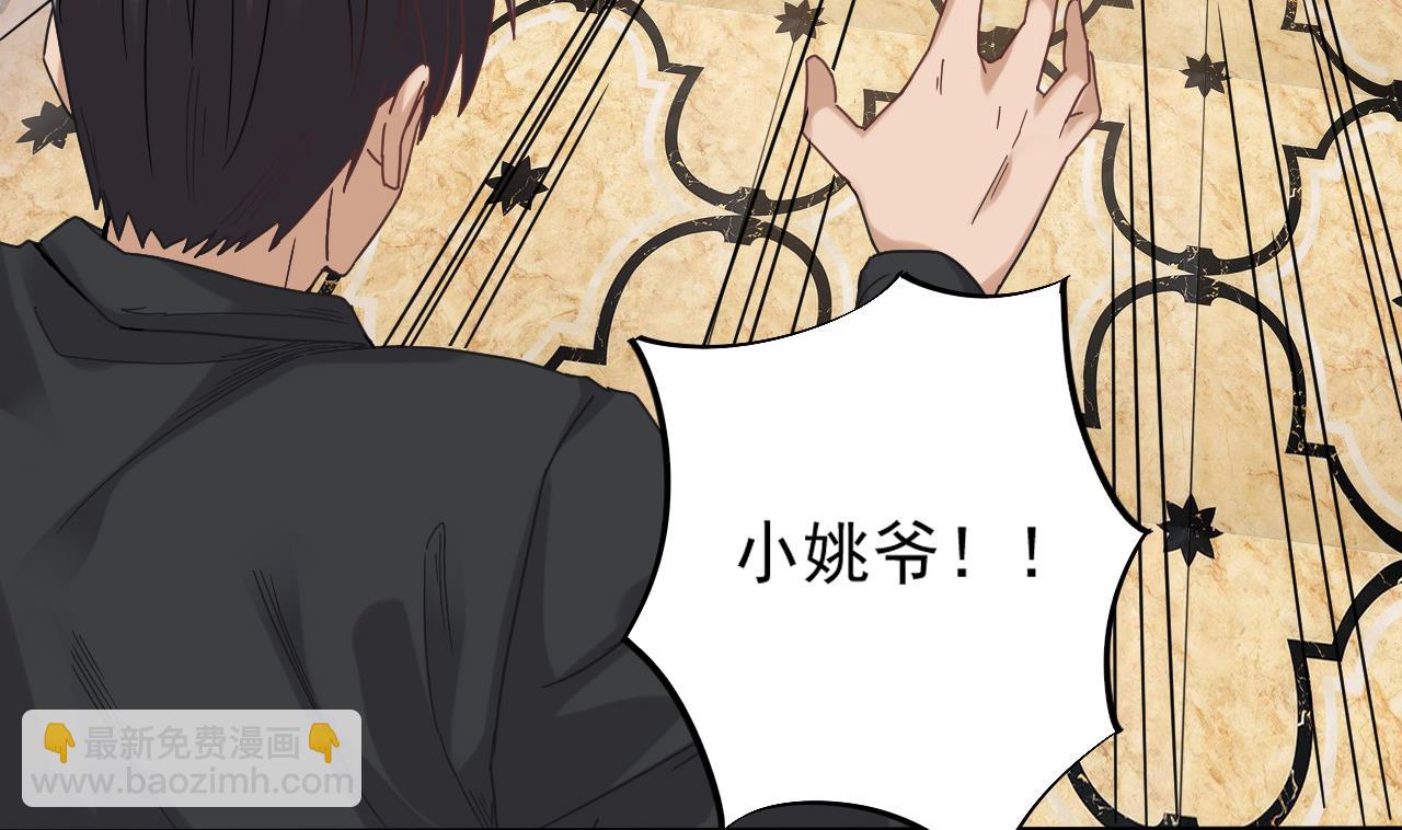 《地府开发商》第70话 凯爷被人阴了 第35页