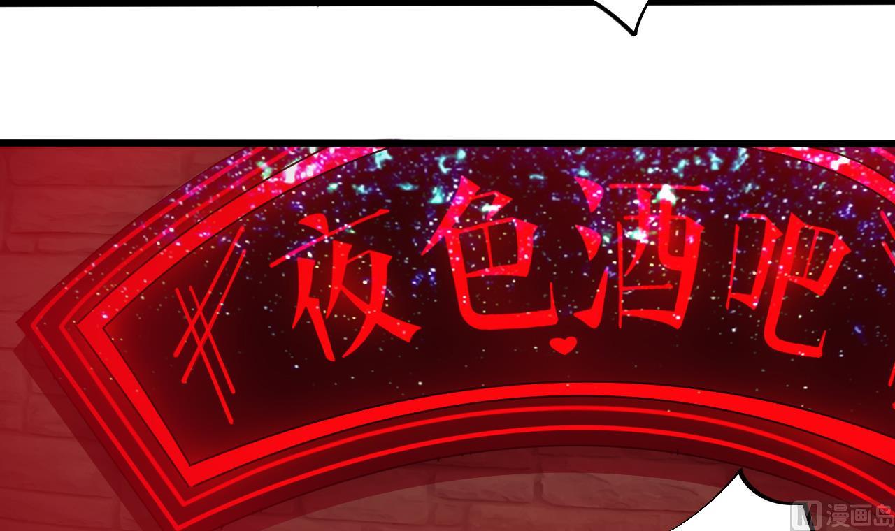 《地府开发商》第70话 凯爷被人阴了 第36页