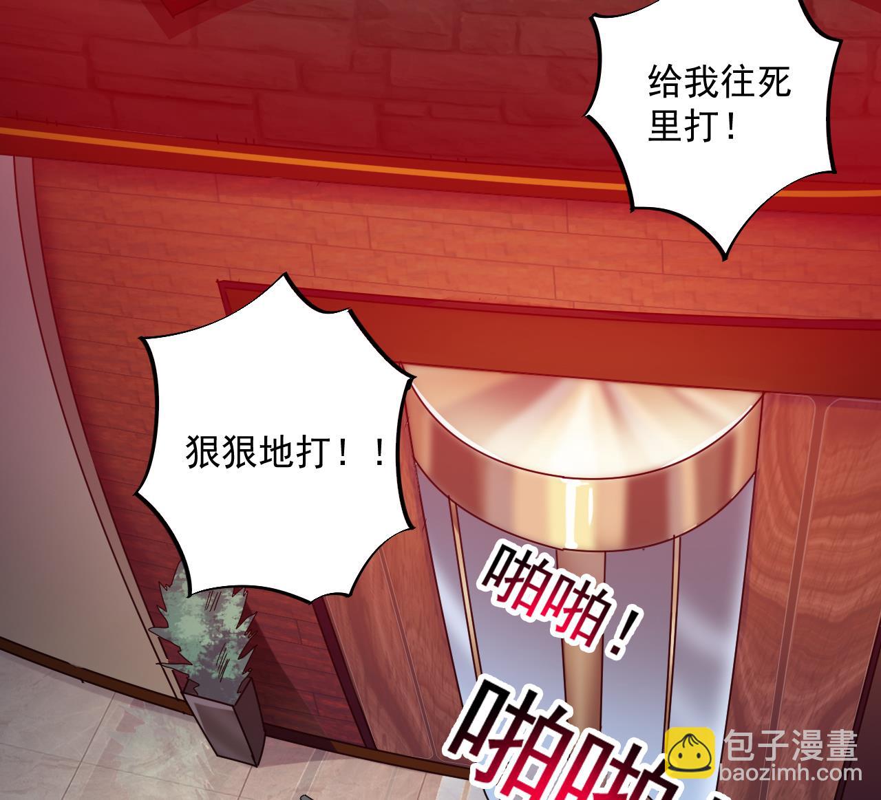 《地府开发商》第70话 凯爷被人阴了 第37页