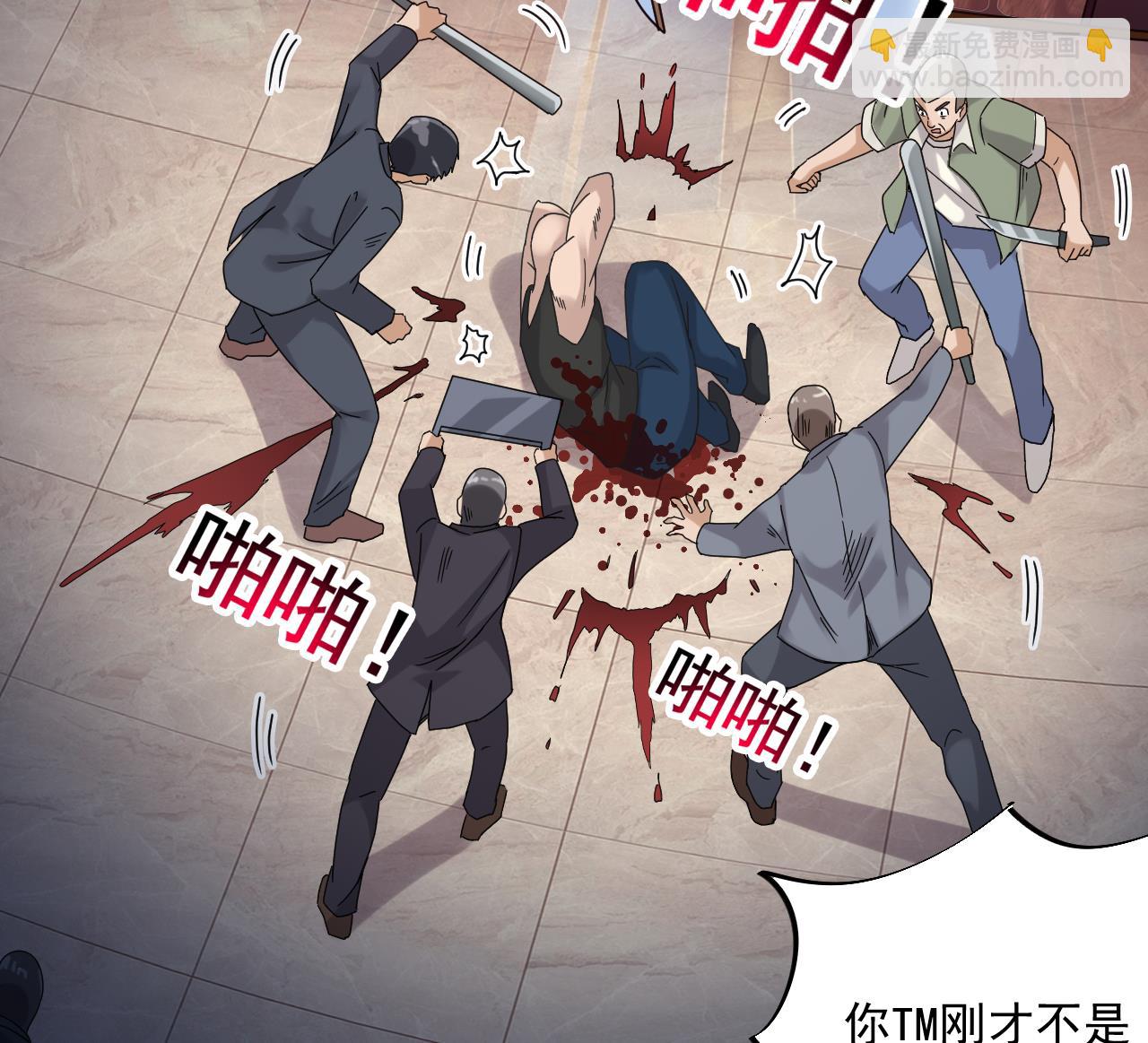 《地府开发商》第70话 凯爷被人阴了 第38页
