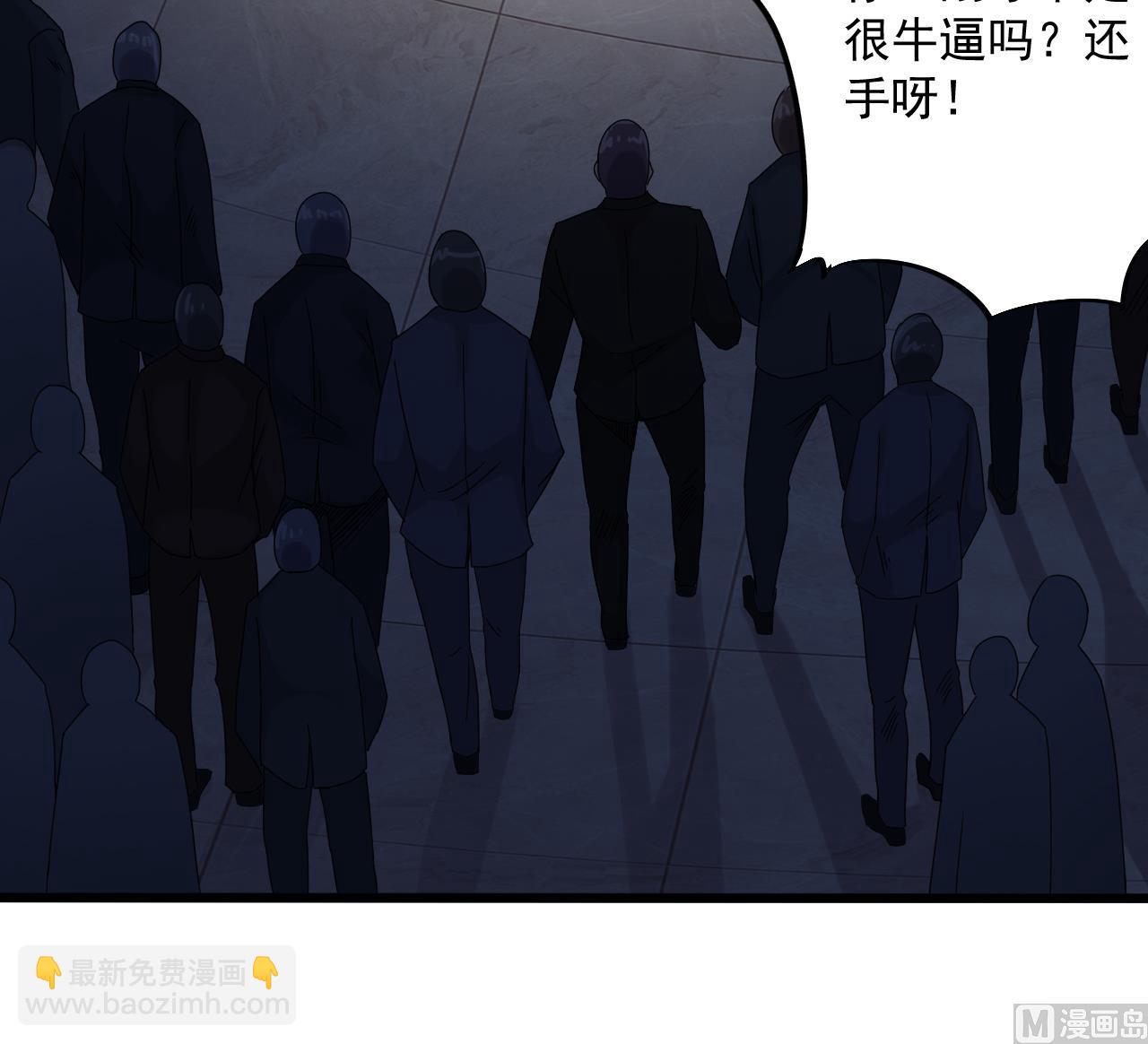 《地府开发商》第70话 凯爷被人阴了 第39页