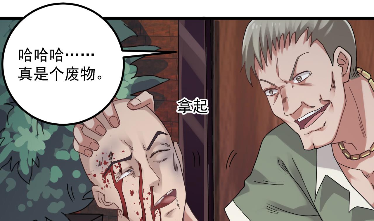《地府开发商》第70话 凯爷被人阴了 第40页