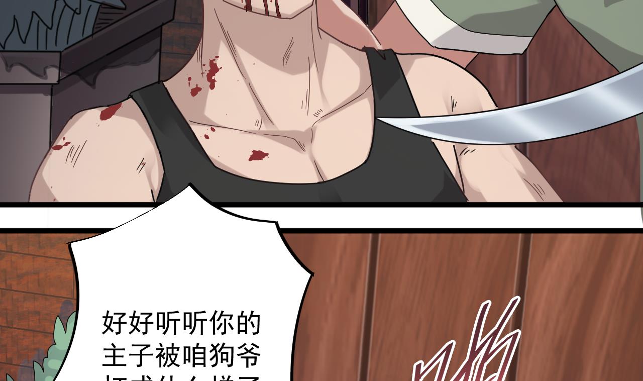 《地府开发商》第70话 凯爷被人阴了 第41页