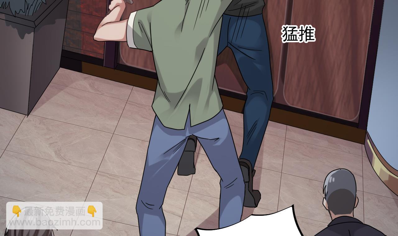 《地府开发商》第70话 凯爷被人阴了 第43页
