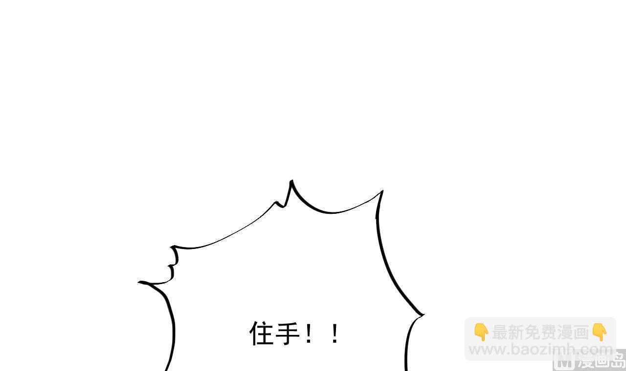 《地府开发商》第70话 凯爷被人阴了 第45页