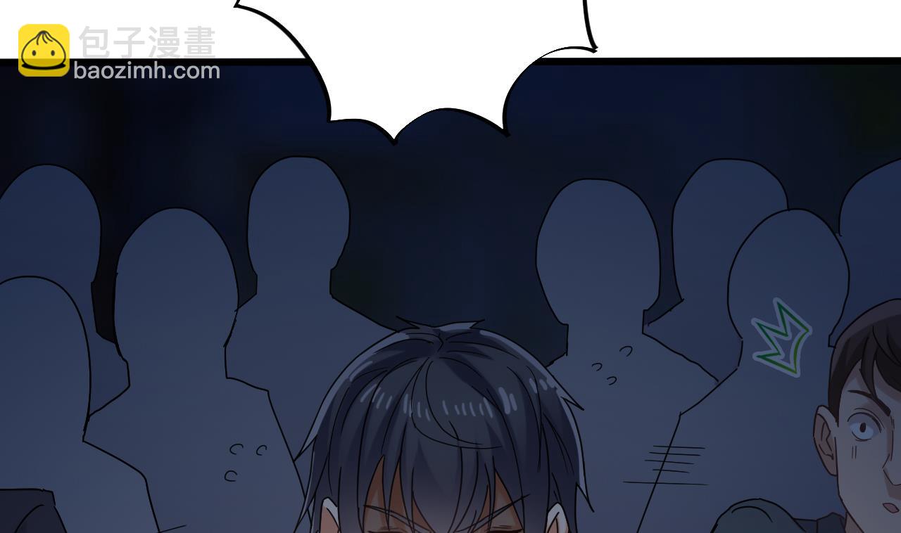 《地府开发商》第70话 凯爷被人阴了 第46页